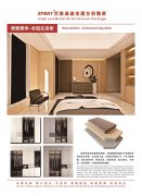 长处：健康平安、无惧水火、时髦质感