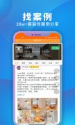 打制设想师、拆修师傅及建材市场从业者交换的